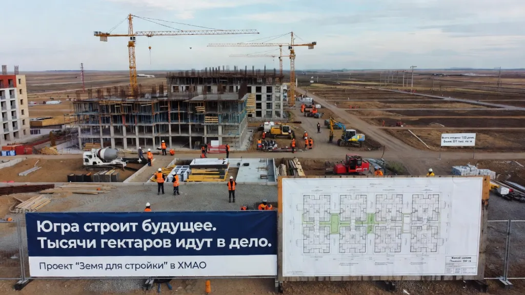 Югра строит будущее. Тысячи гектаров идут в дело